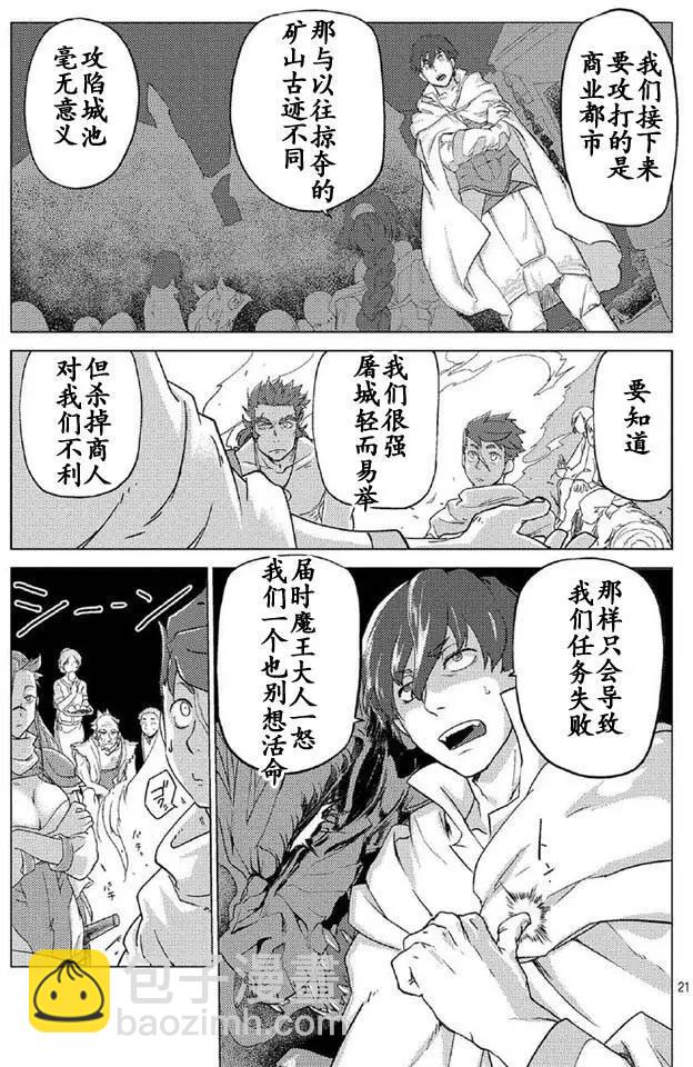 以人狼之姿轉生 - 第0回 - 4
