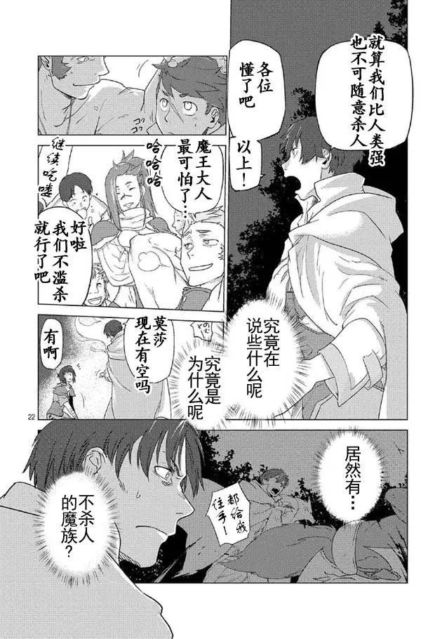 以人狼之姿轉生 - 第0回 - 5