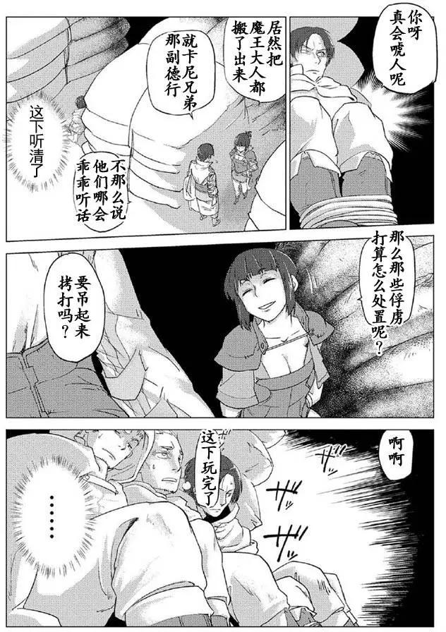 以人狼之姿轉生 - 第0回 - 6
