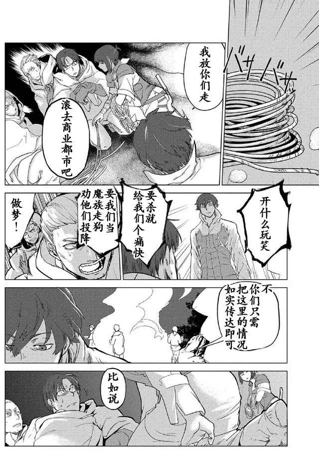 以人狼之姿轉生 - 第0回 - 1