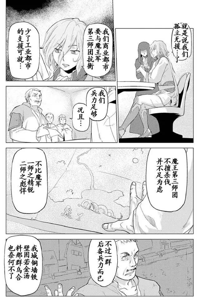 以人狼之姿轉生 - 第0回 - 3