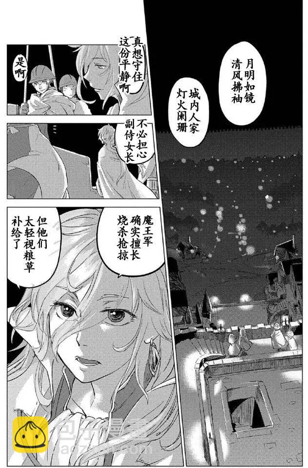 以人狼之姿轉生 - 第0回 - 1