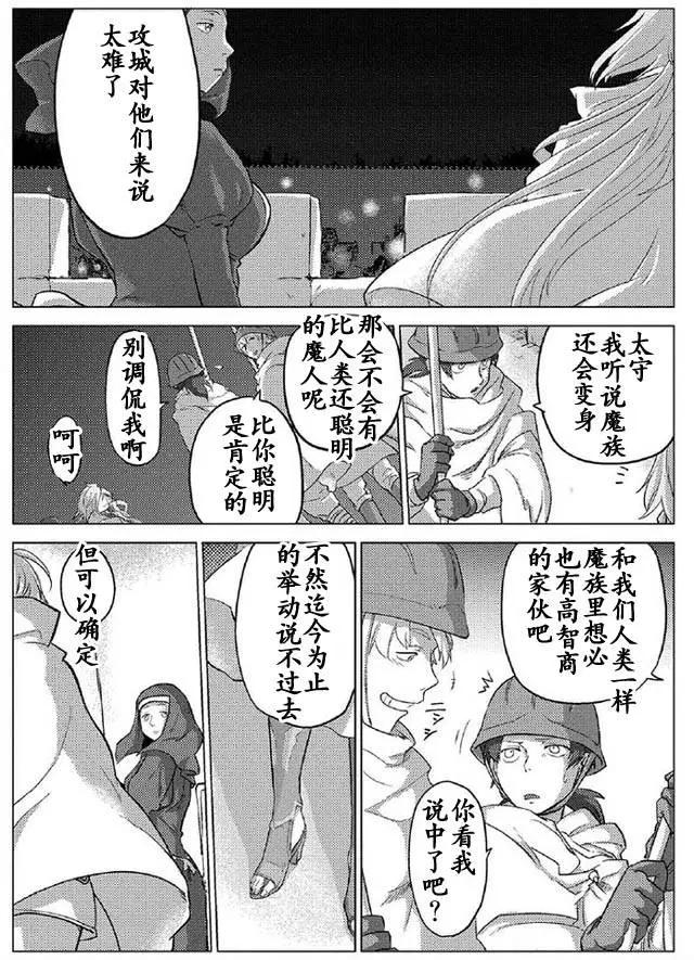 以人狼之姿轉生 - 第0回 - 2