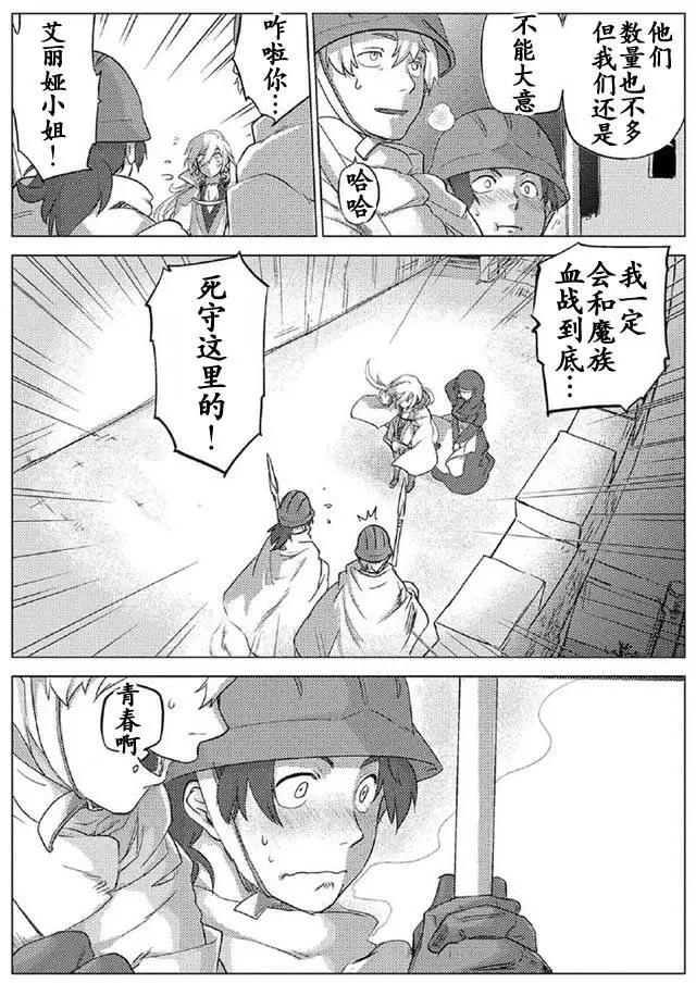 以人狼之姿轉生 - 第0回 - 3