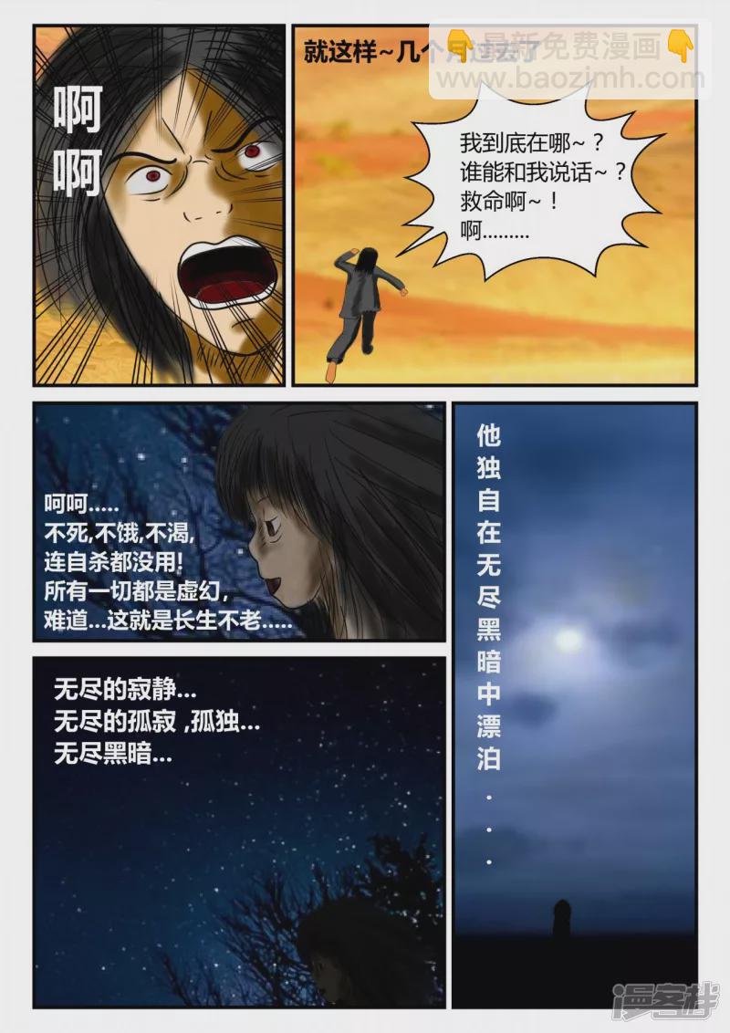 前序之章-第1话