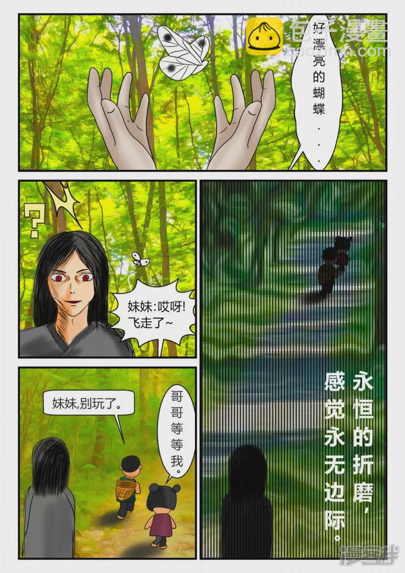 前序之章-第1话