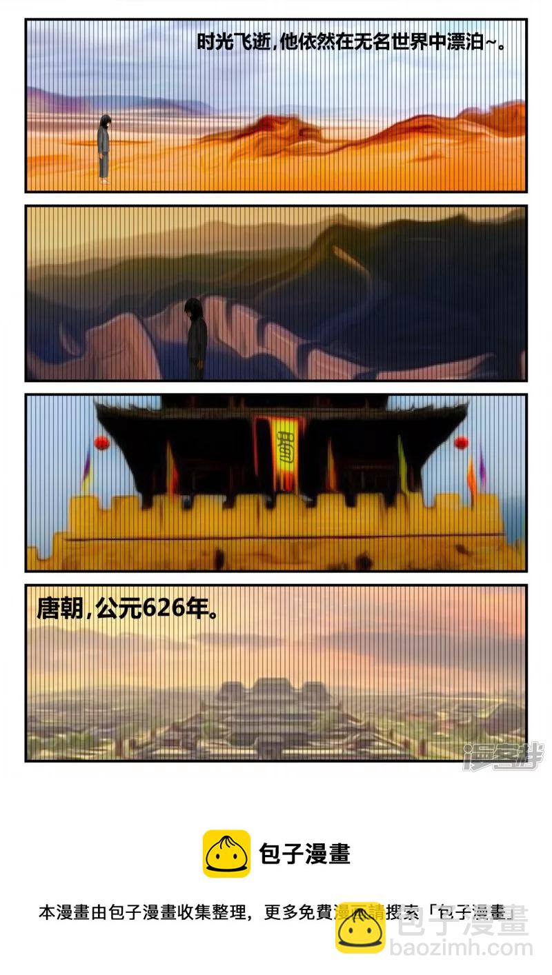 前序之章-第1话