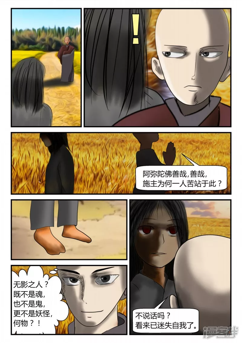 前序之章-第1话