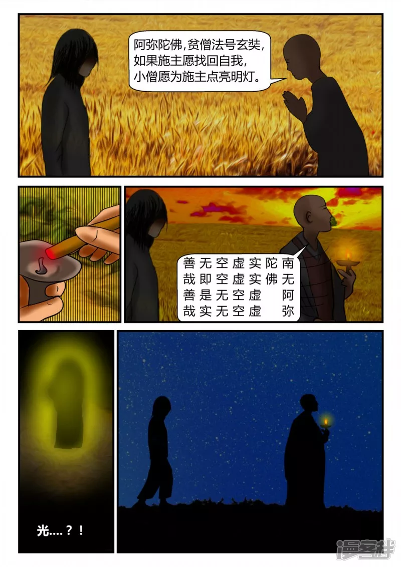 前序之章-第1话