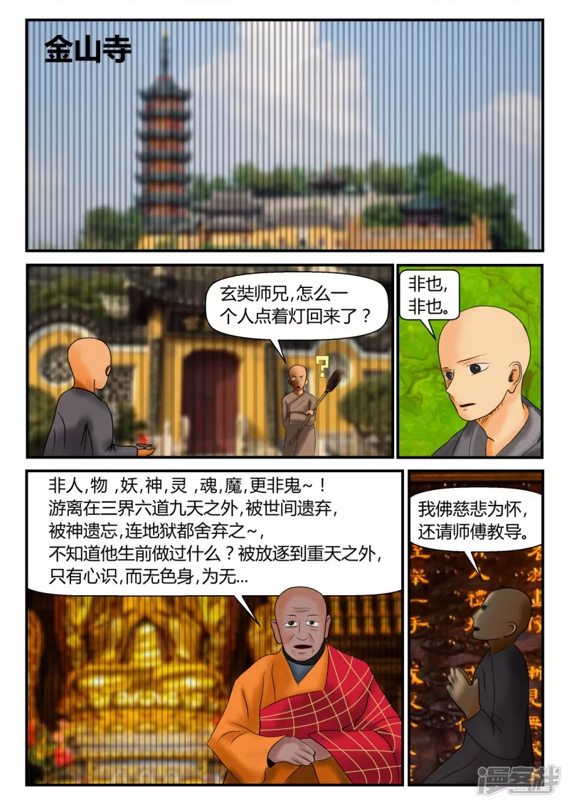 前序之章-第1话