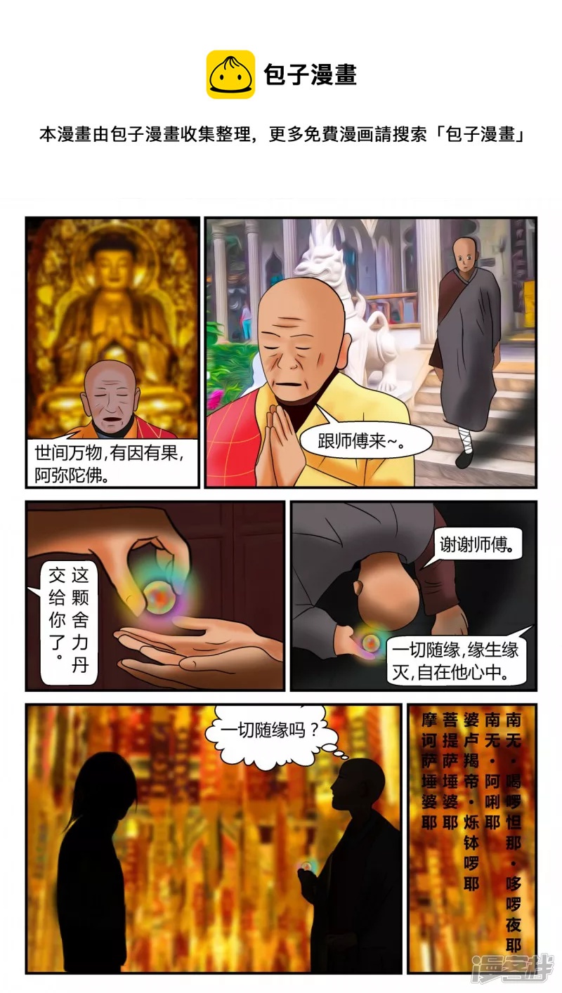 前序之章-第1话