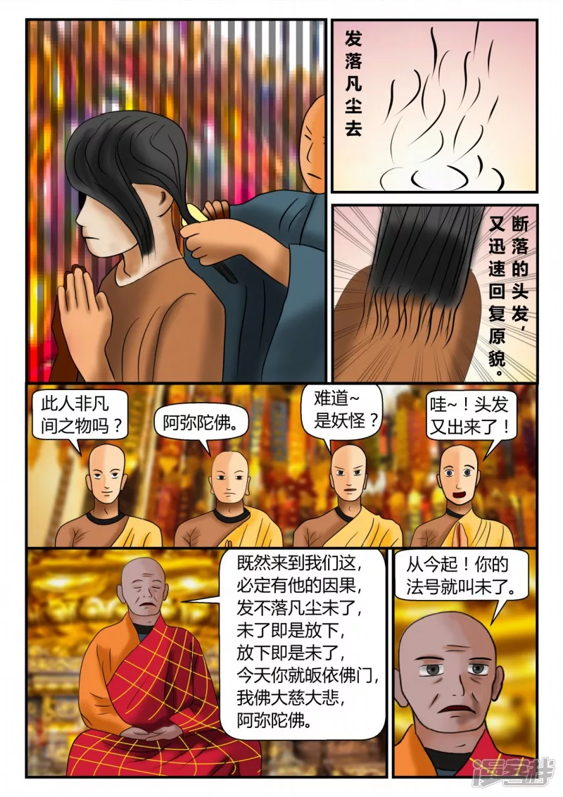 前序之章-第1话