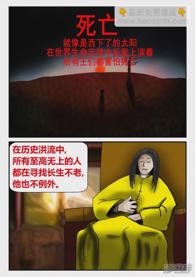 前序之章-第1话