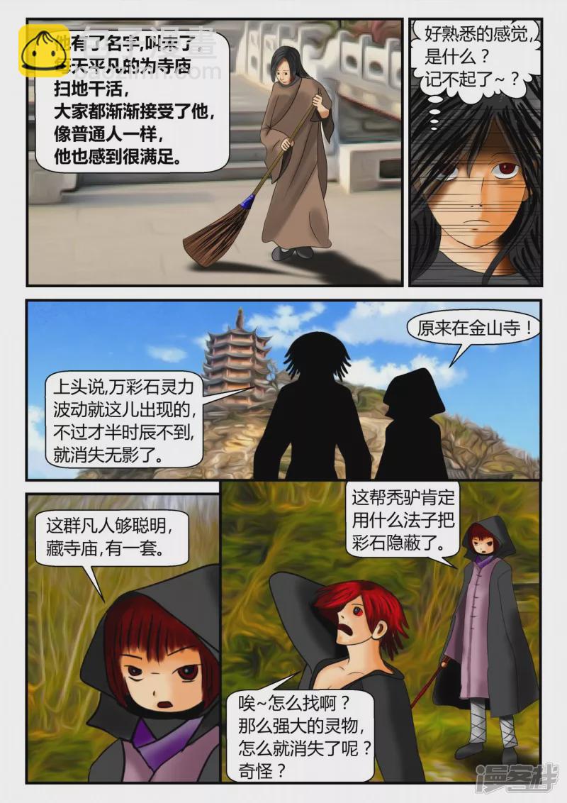 前序之章-第1话