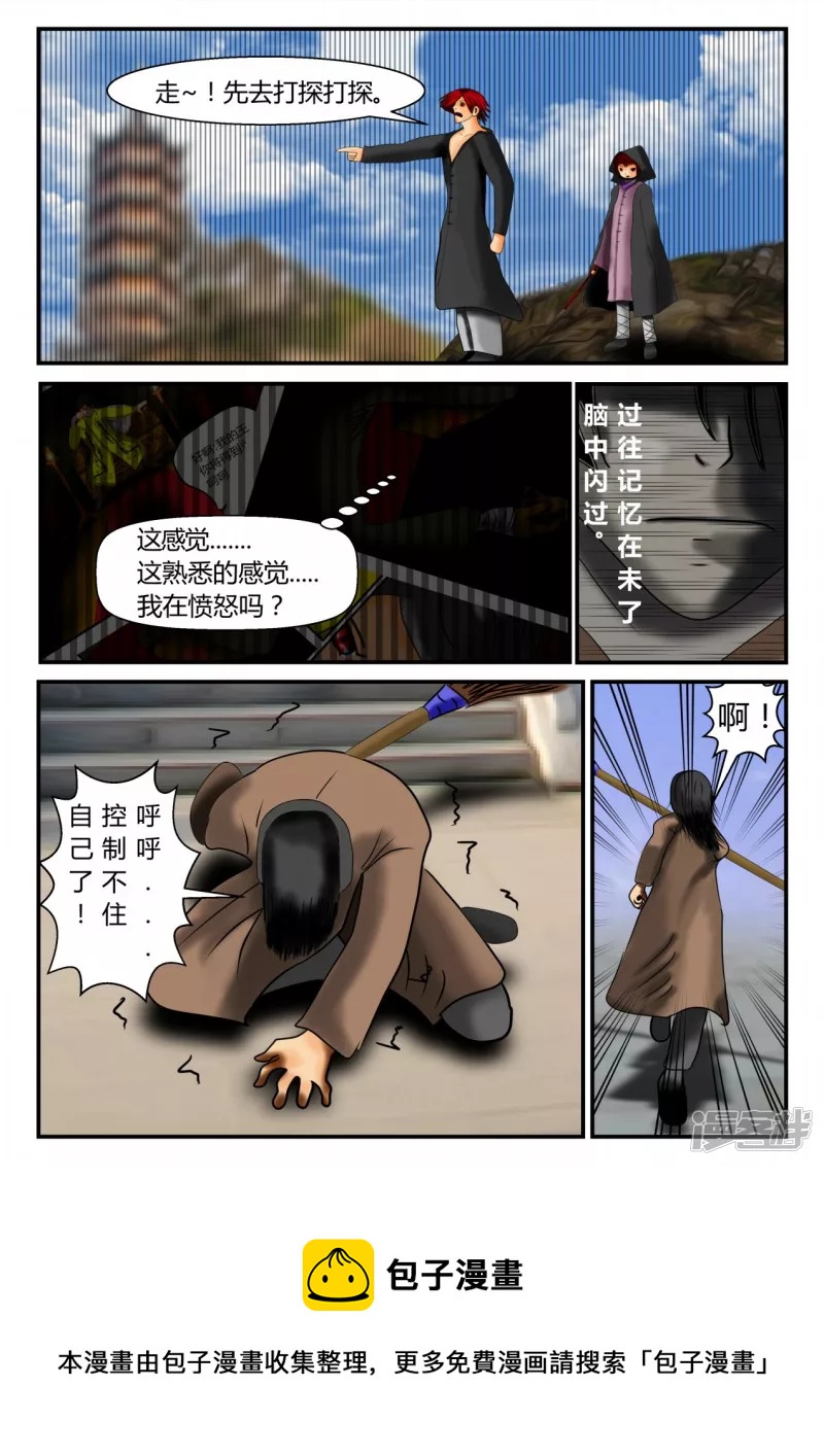 前序之章-第1话