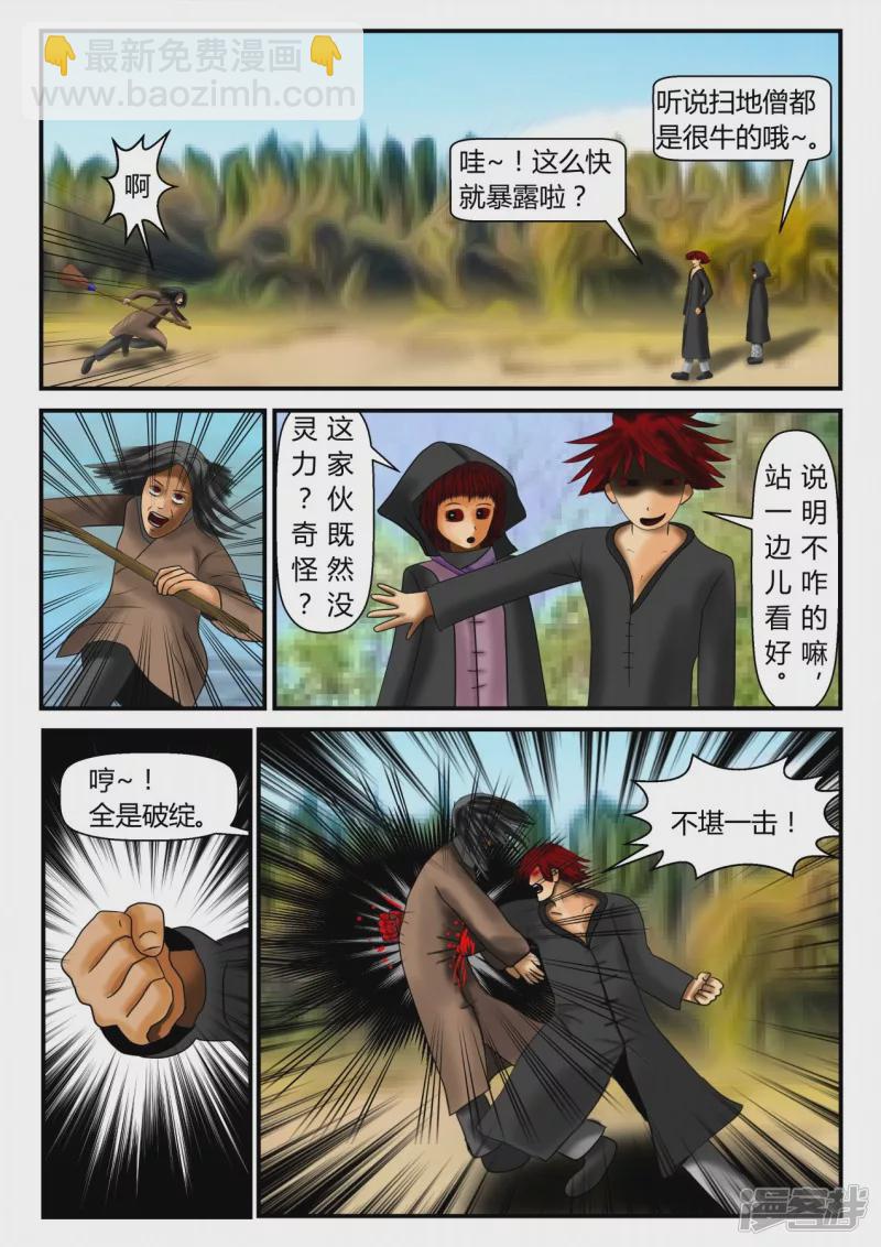 前序之章-第1话