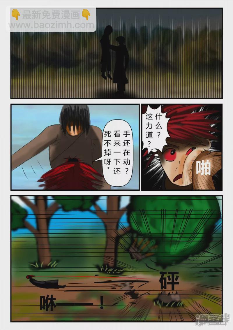 前序之章-第1话