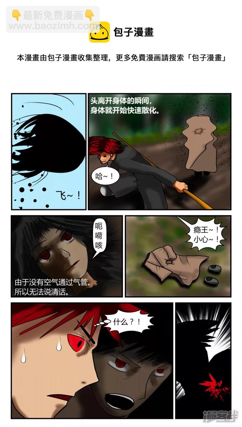 前序之章-第1话