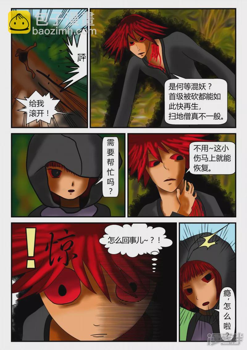 前序之章-第1话