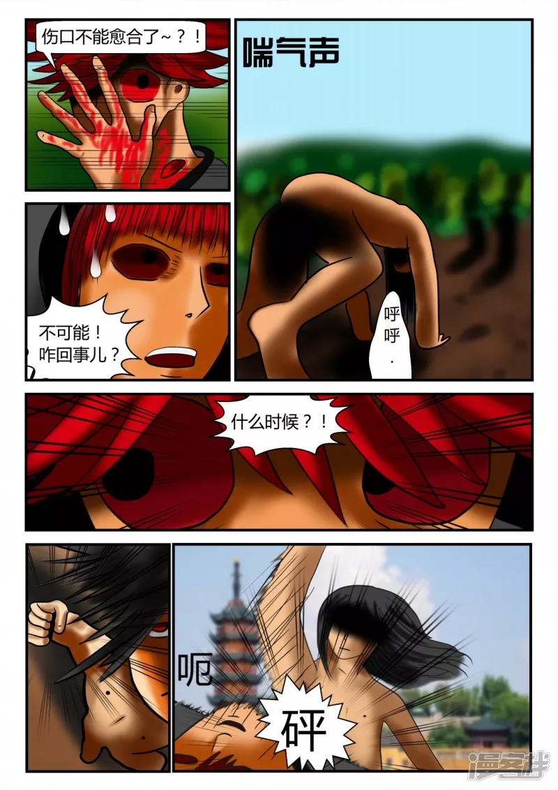 前序之章-第1话