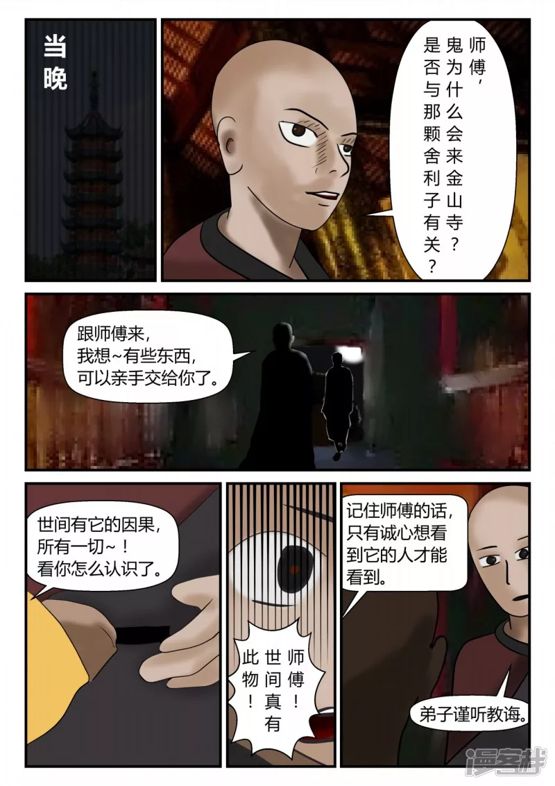 前序之章-第1话