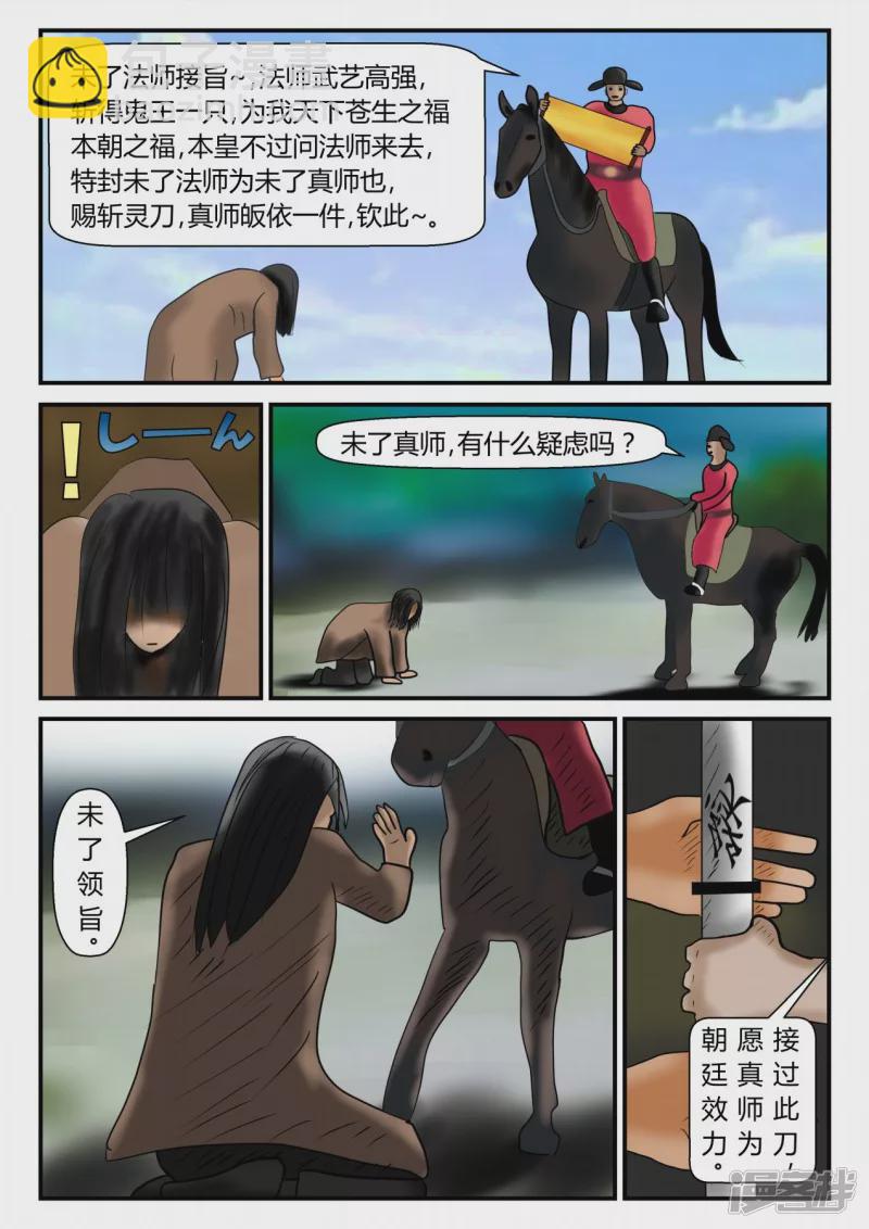 前序之章-第1话