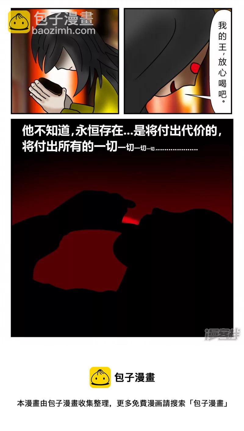 前序之章-第1话