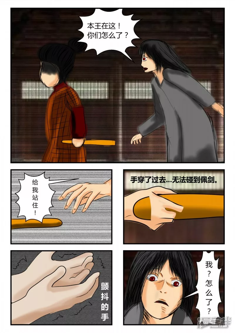 前序之章-第1话