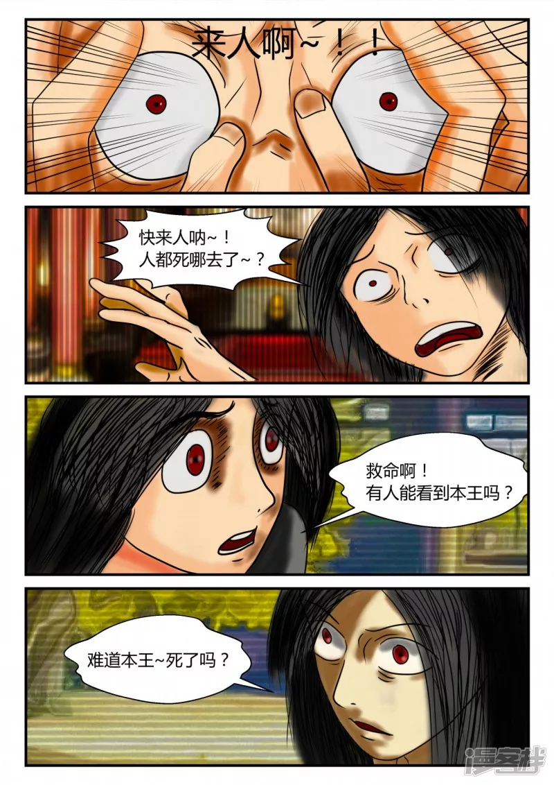 前序之章-第1话