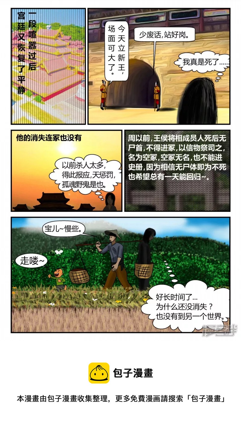 前序之章-第1话