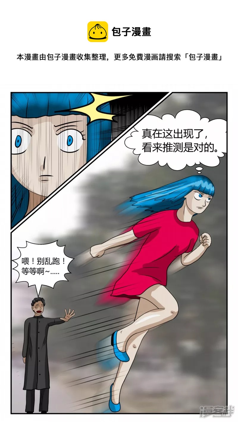 第二章-以往-6(1/2)-第25话