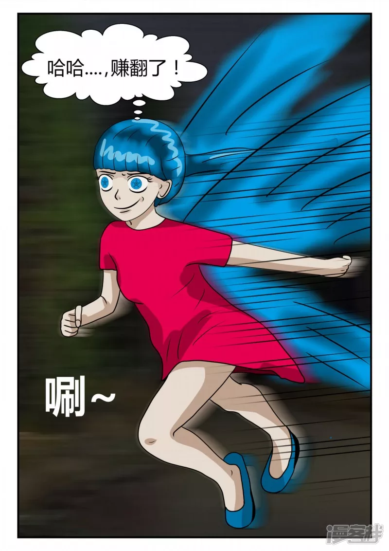 第二章-以往-6(1/2)-第25话