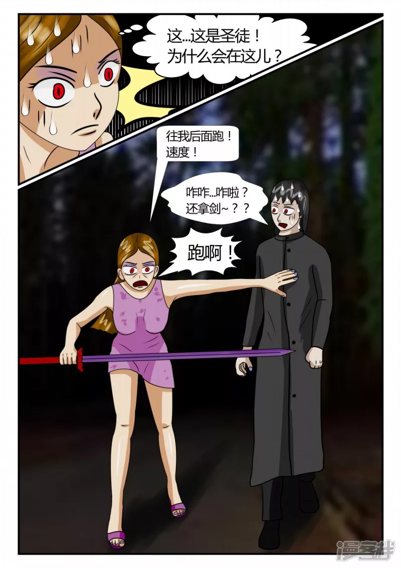 第二章-以往-6(1/2)-第25话