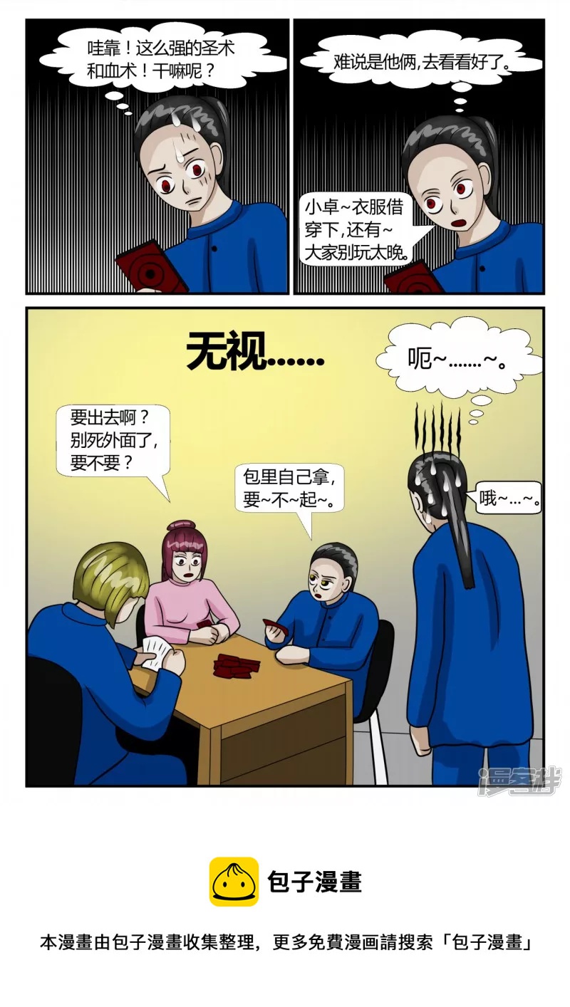 第二章-以往-6(1/2)-第25话