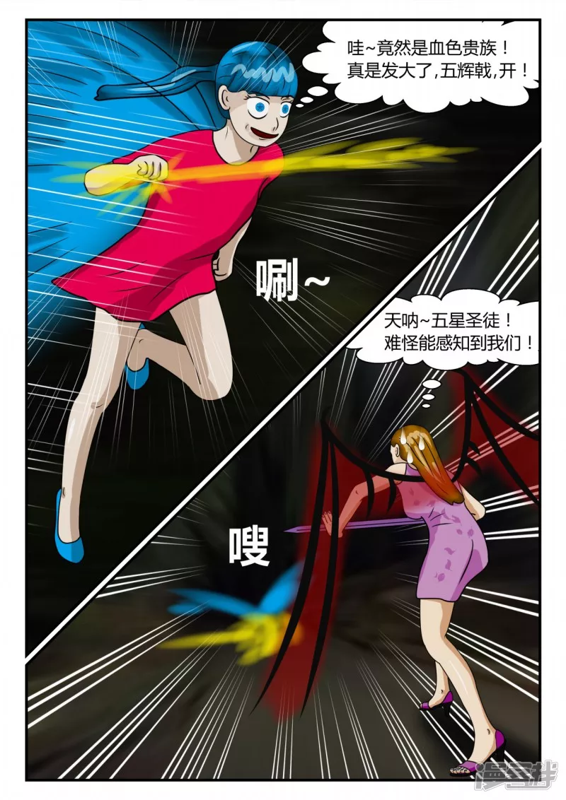 第二章-以往-6(1/2)-第25话