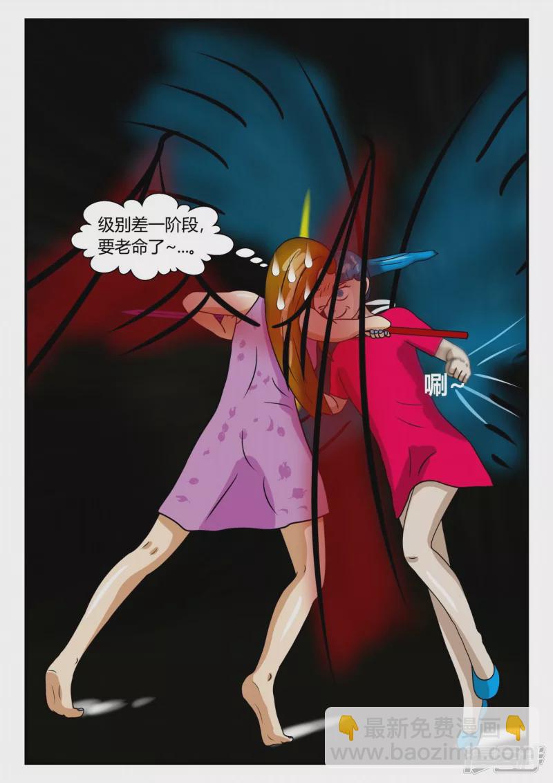 第二章-以往-6(1/2)-第25话