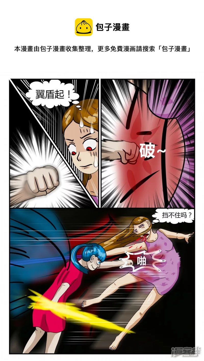 第二章-以往-6(1/2)-第25话