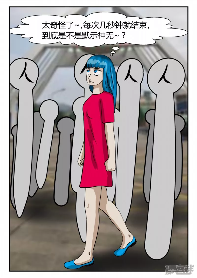 第二章-以往-6(1/2)-第25话