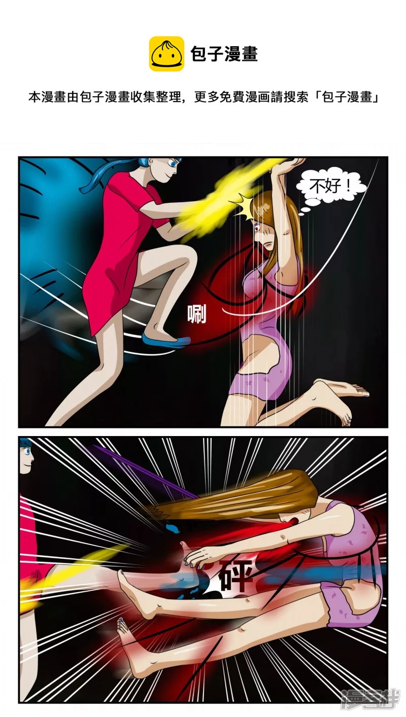 第二章-以往-6(1/2)-第25话