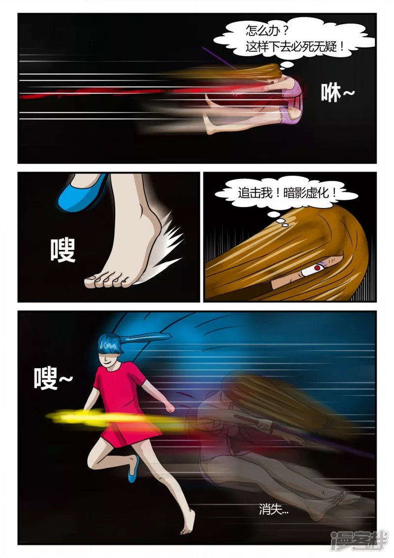 第二章-以往-6(1/2)-第25话