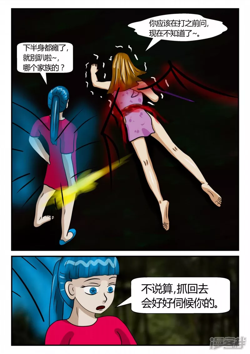 第二章-以往-6(1/2)-第25话