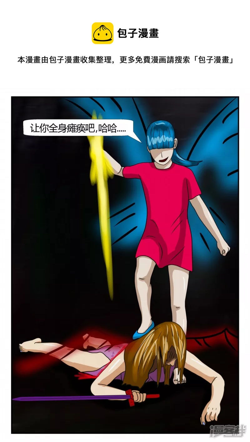 第二章-以往-6(1/2)-第25话