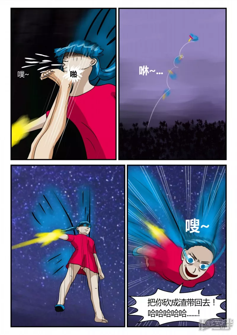 第二章-以往-6(1/2)-第25话