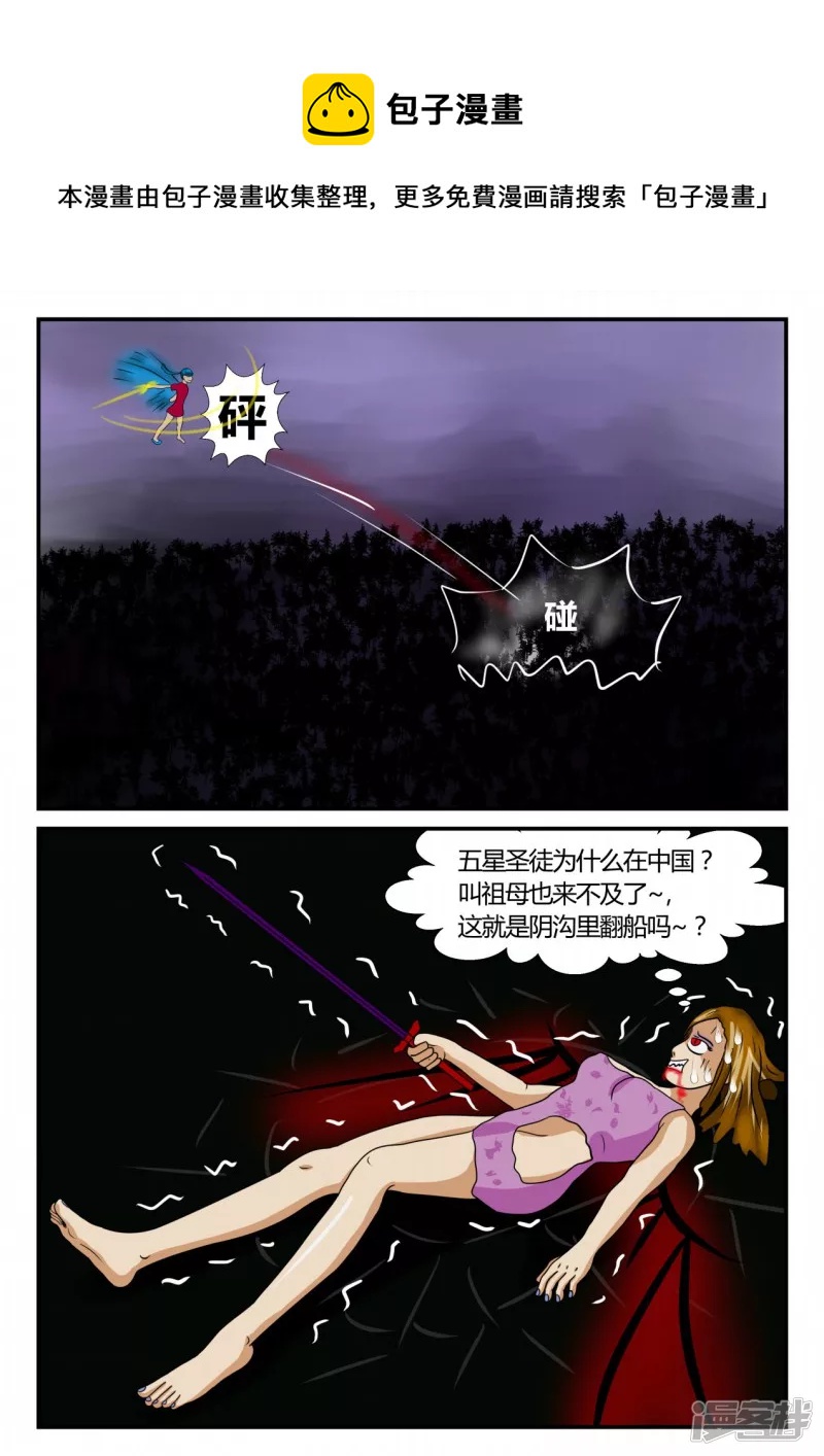 第二章-以往-6(1/2)-第25话