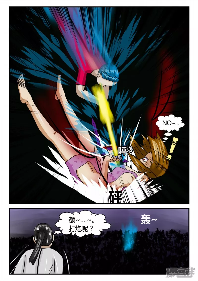 第二章-以往-6(1/2)-第25话