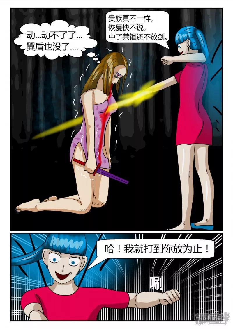 第二章-以往-6(1/2)-第25话