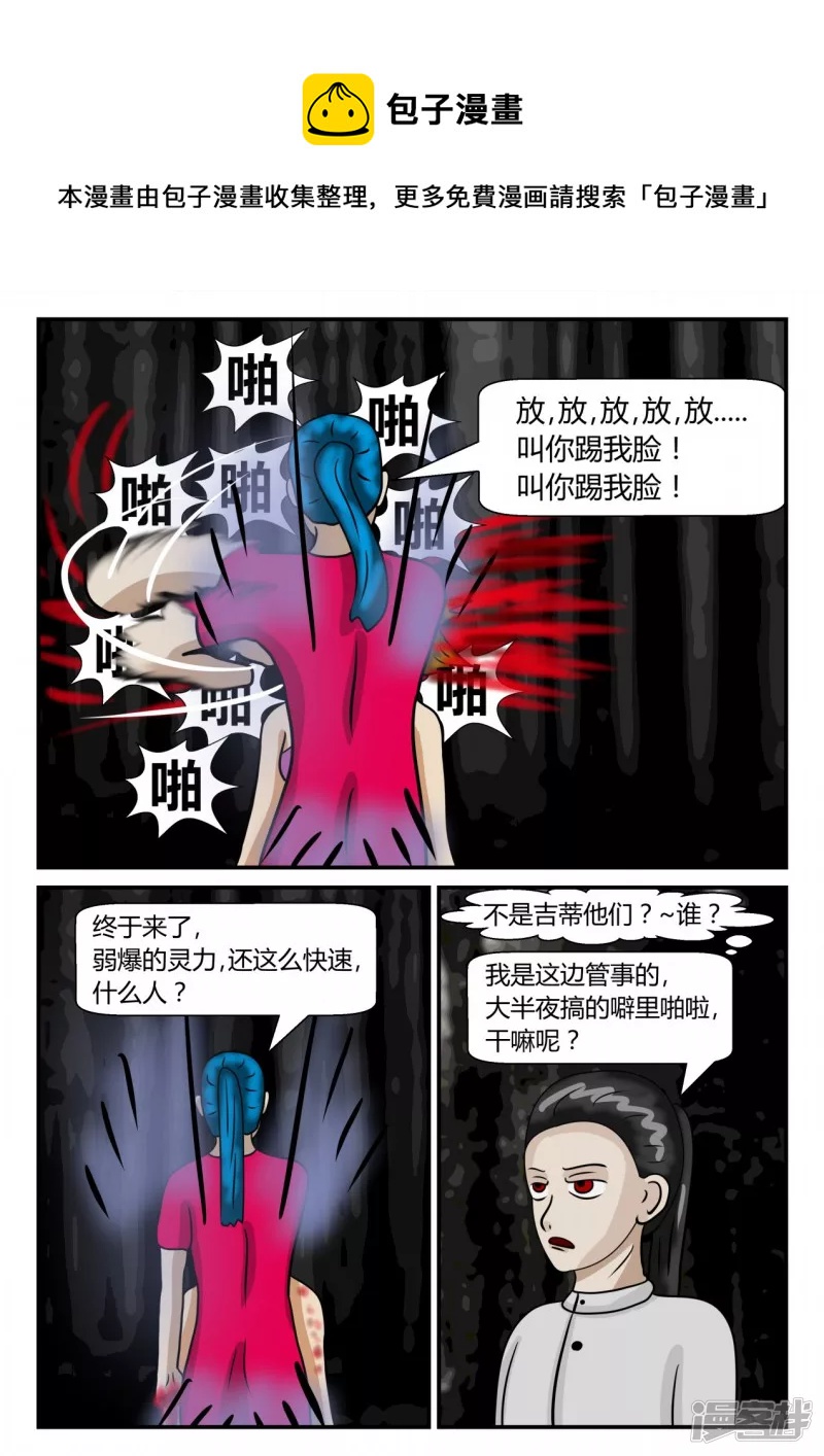 第二章-以往-6(1/2)-第25话