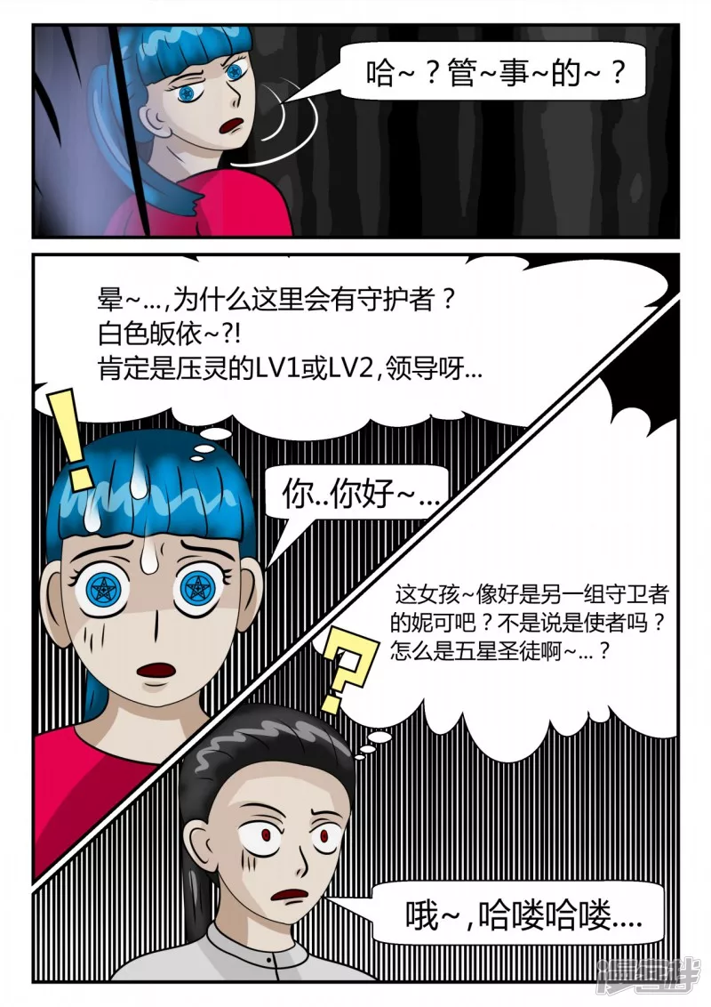 一人領域 - 第二章-以往-6(1/2) - 2