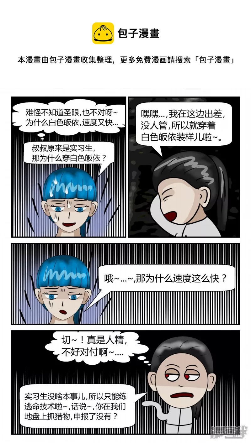 第二章-以往-6(1/2)-第25话