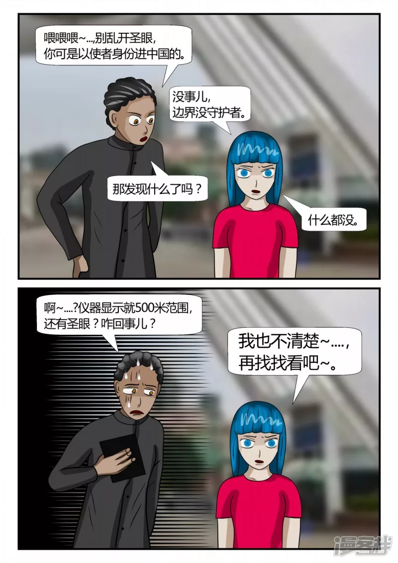 第二章-以往-6(1/2)-第25话